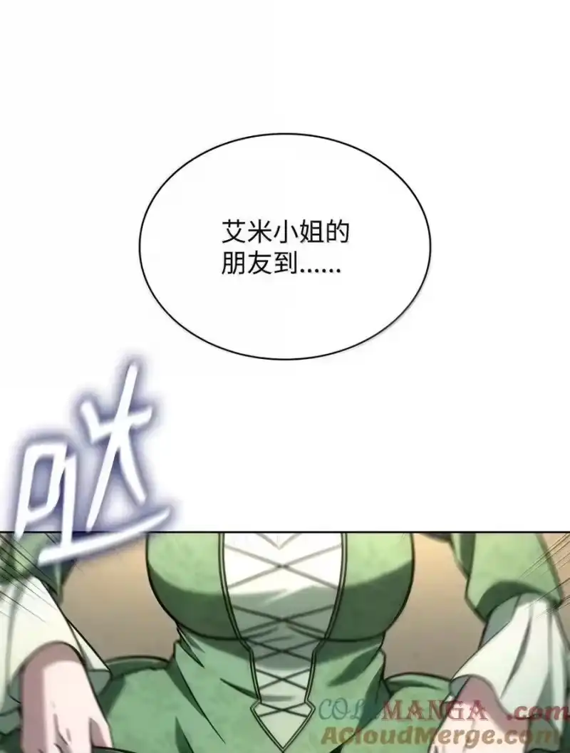 无限魔法师_h 106 艾米的家人 第20页