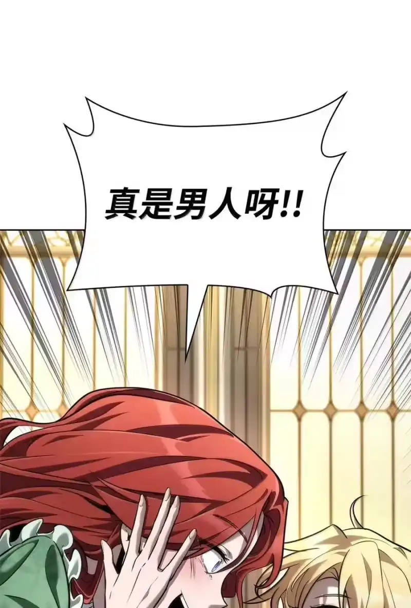 无限魔法师_h 106 艾米的家人 第23页