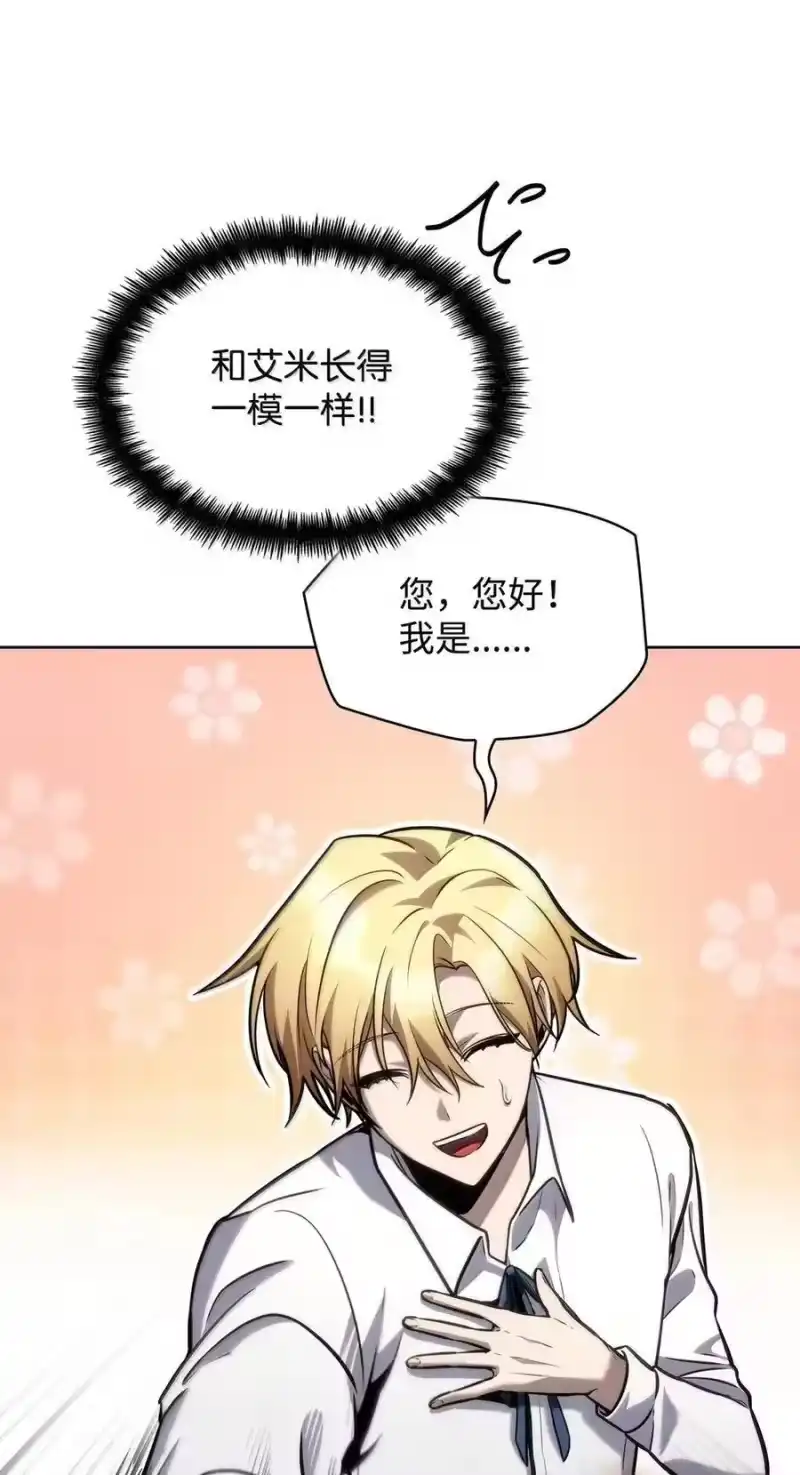 无限魔法师_h 106 艾米的家人 第25页