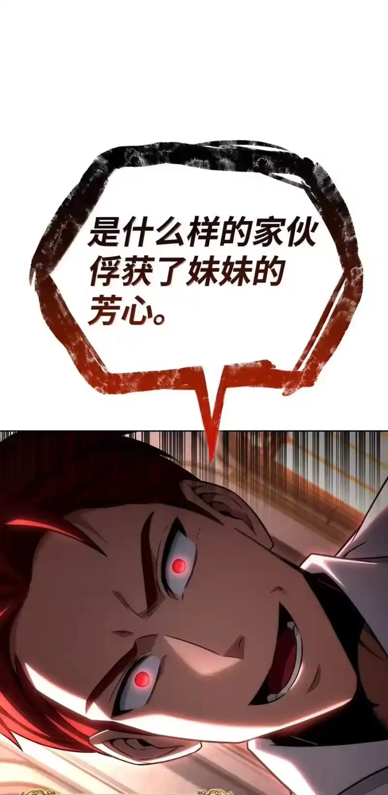 无限魔法师_h 106 艾米的家人 第39页
