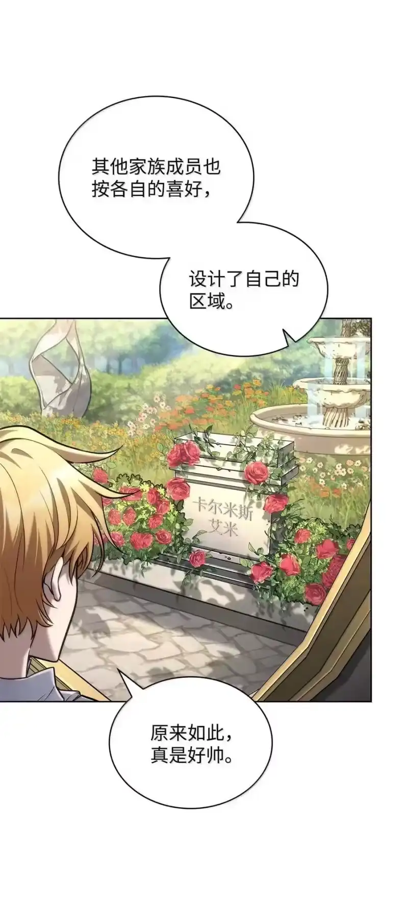 无限魔法师_h 106 艾米的家人 第4页