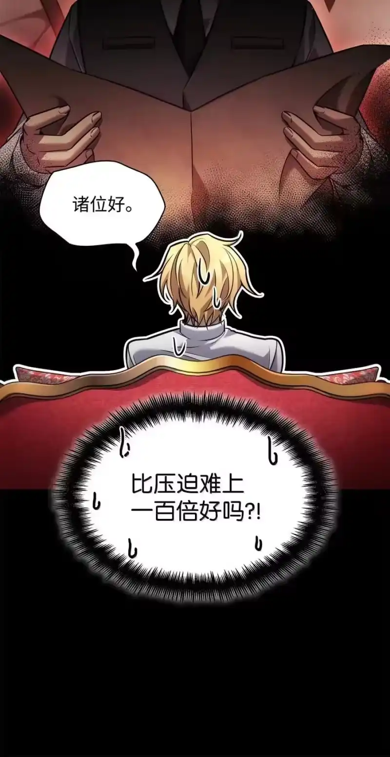 无限魔法师_h 106 艾米的家人 第43页