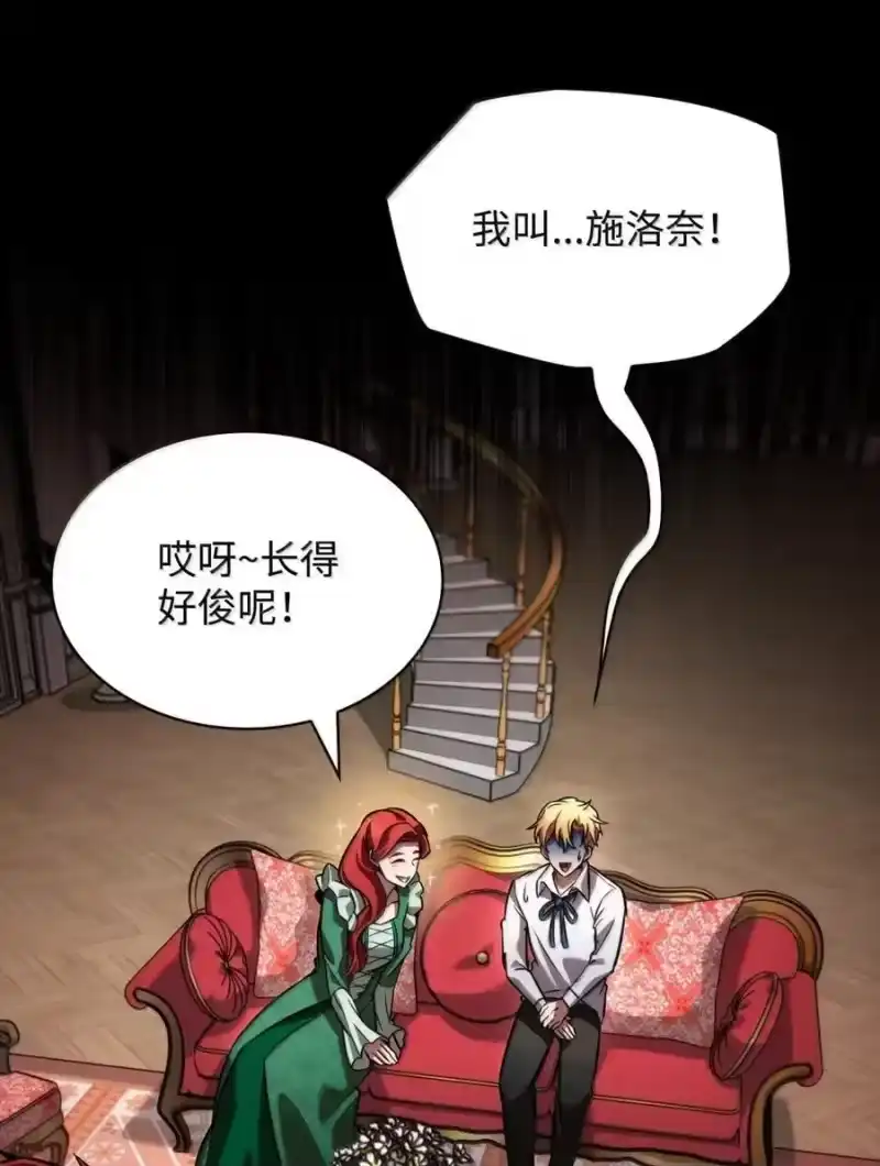 无限魔法师_h 106 艾米的家人 第46页