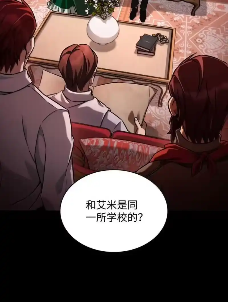 无限魔法师_h 106 艾米的家人 第47页