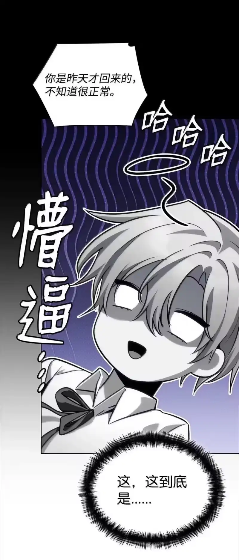 无限魔法师_h 106 艾米的家人 第59页