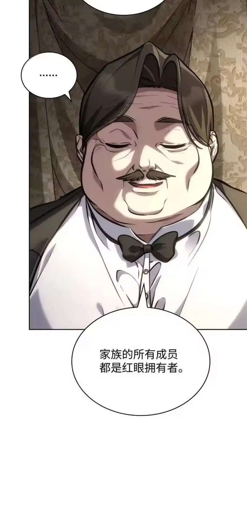 无限魔法师_h 106 艾米的家人 第6页