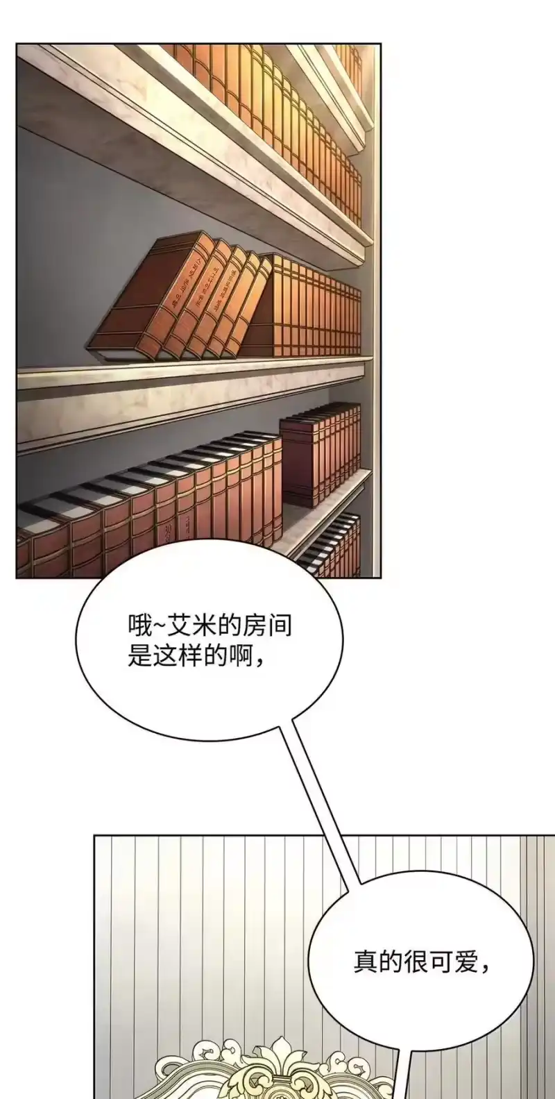 无限魔法师_h 106 艾米的家人 第66页