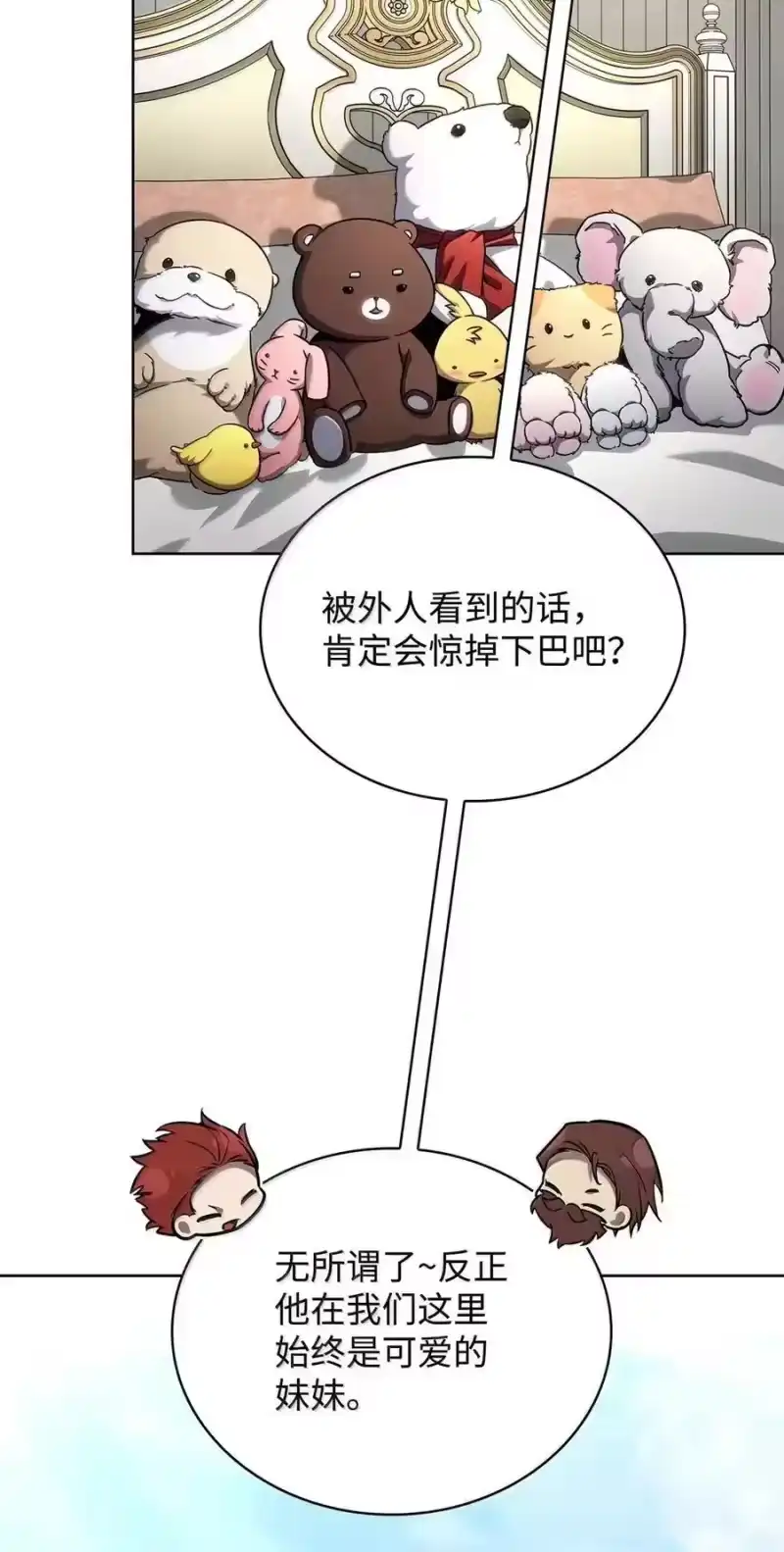 无限魔法师_h 106 艾米的家人 第67页