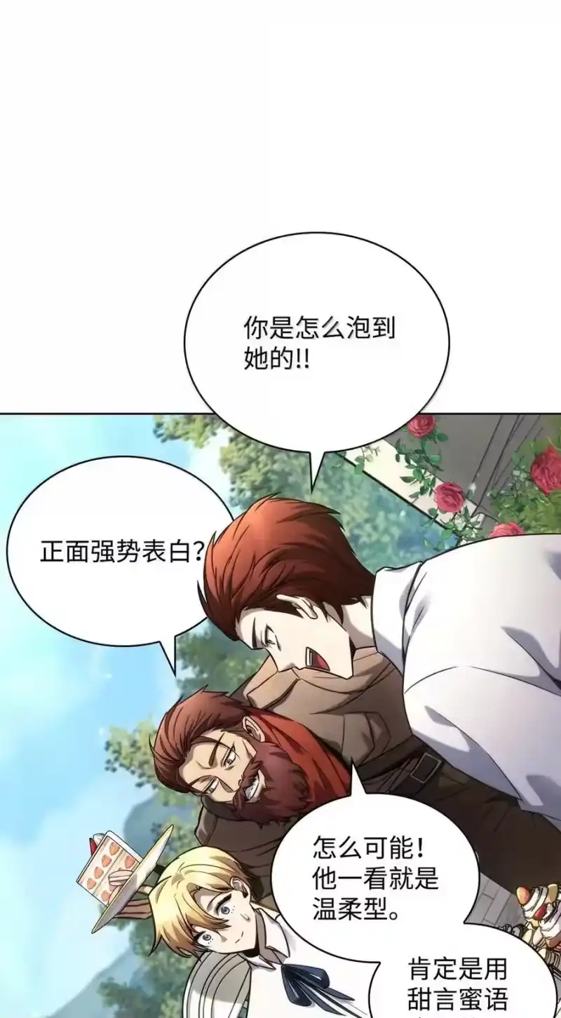 无限魔法师_h 106 艾米的家人 第69页