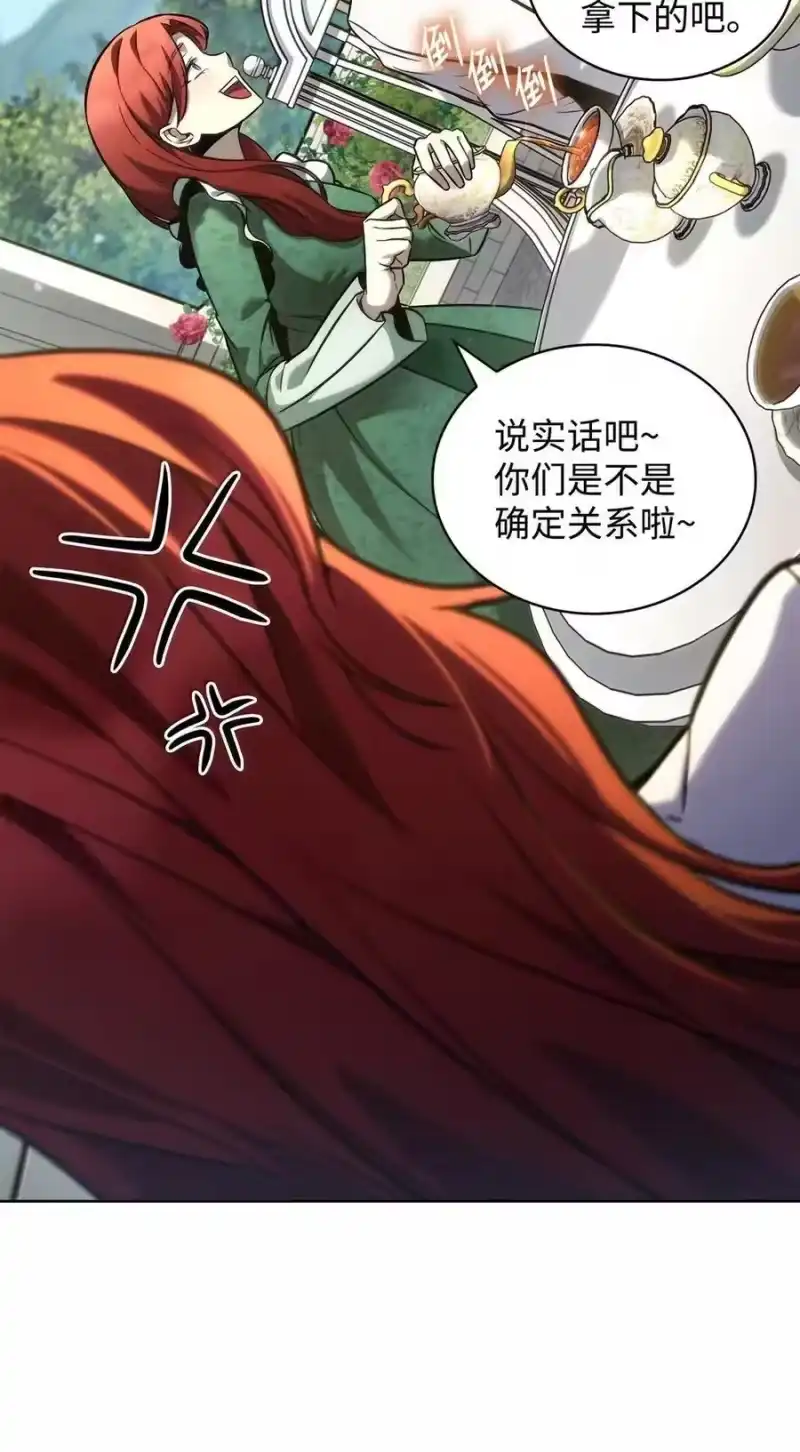 无限魔法师_h 106 艾米的家人 第70页