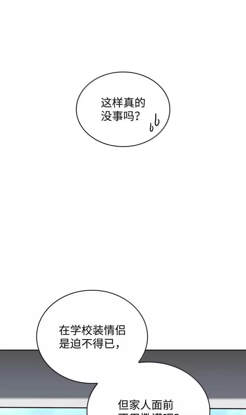 无限魔法师_h 106 艾米的家人 第75页
