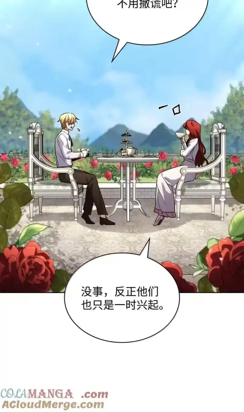 无限魔法师_h 106 艾米的家人 第76页