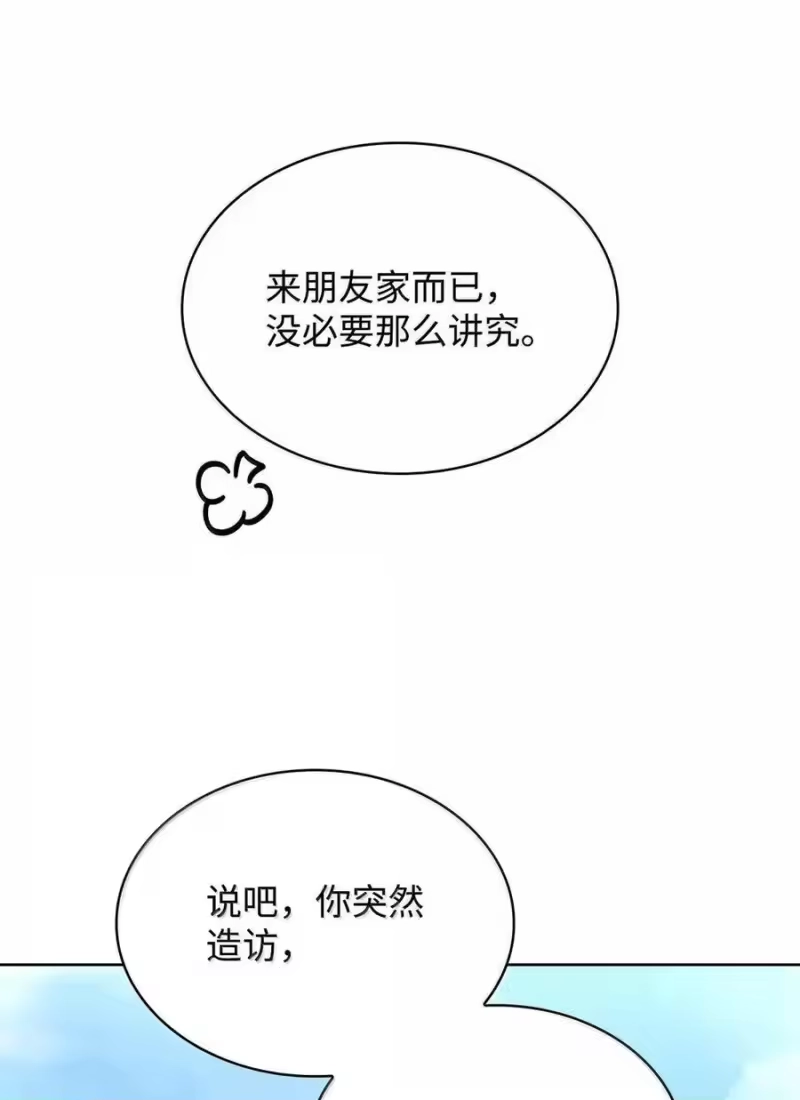 无限魔法师_h 106 艾米的家人 第78页