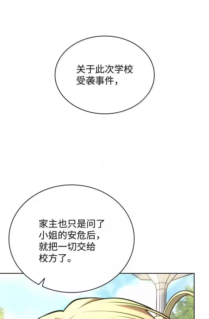 无限魔法师_h 106 艾米的家人 第8页
