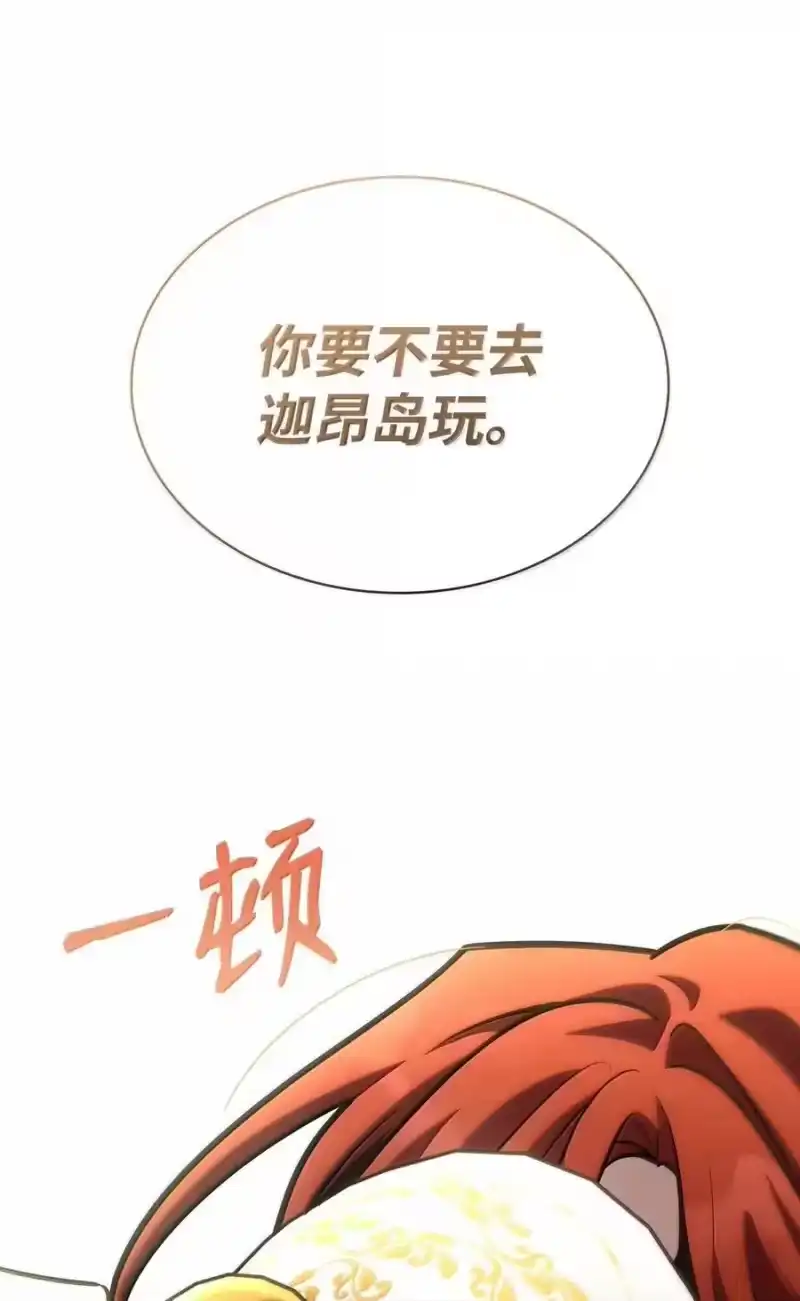 无限魔法师_h 106 艾米的家人 第83页