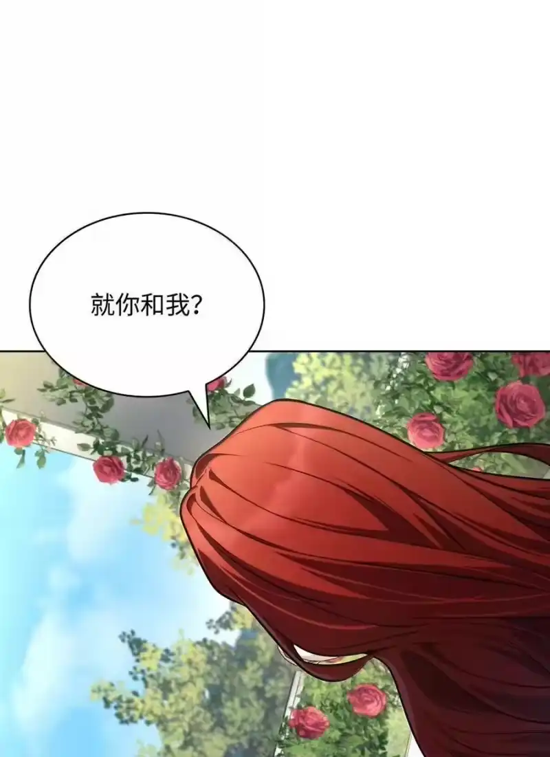 无限魔法师_h 106 艾米的家人 第85页