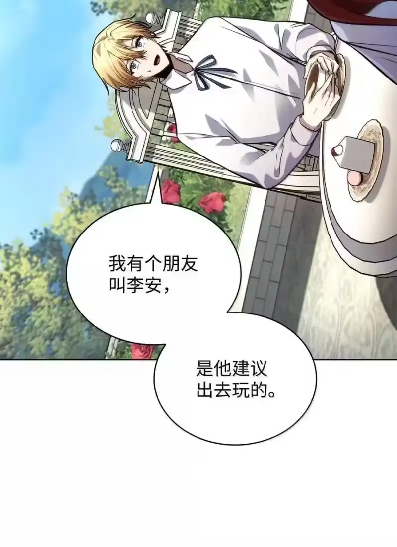 无限魔法师_h 106 艾米的家人 第86页