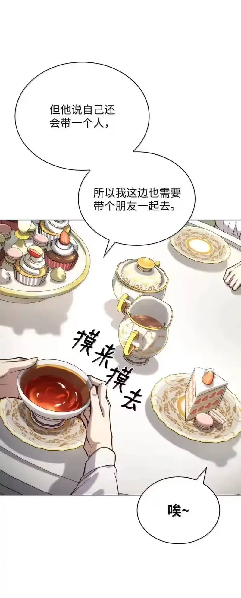 无限魔法师_h 106 艾米的家人 第87页