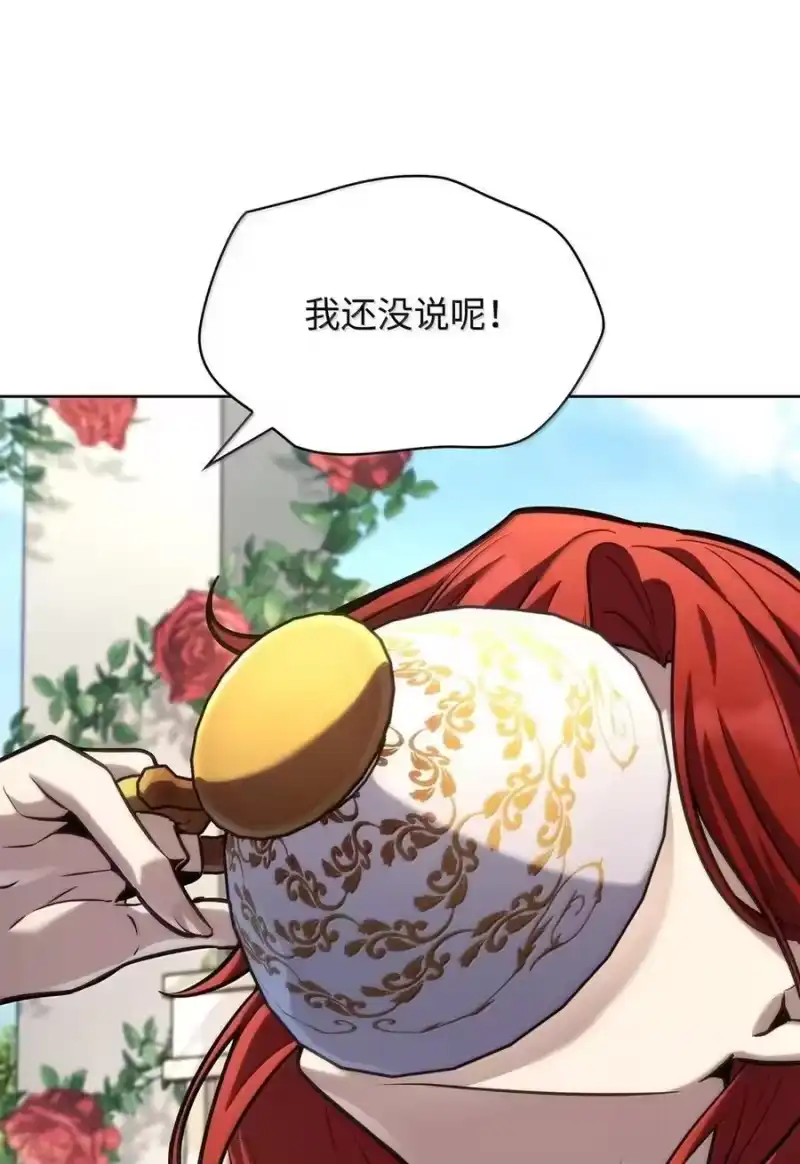 无限魔法师_h 106 艾米的家人 第89页