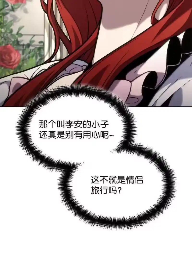 无限魔法师_h 106 艾米的家人 第90页