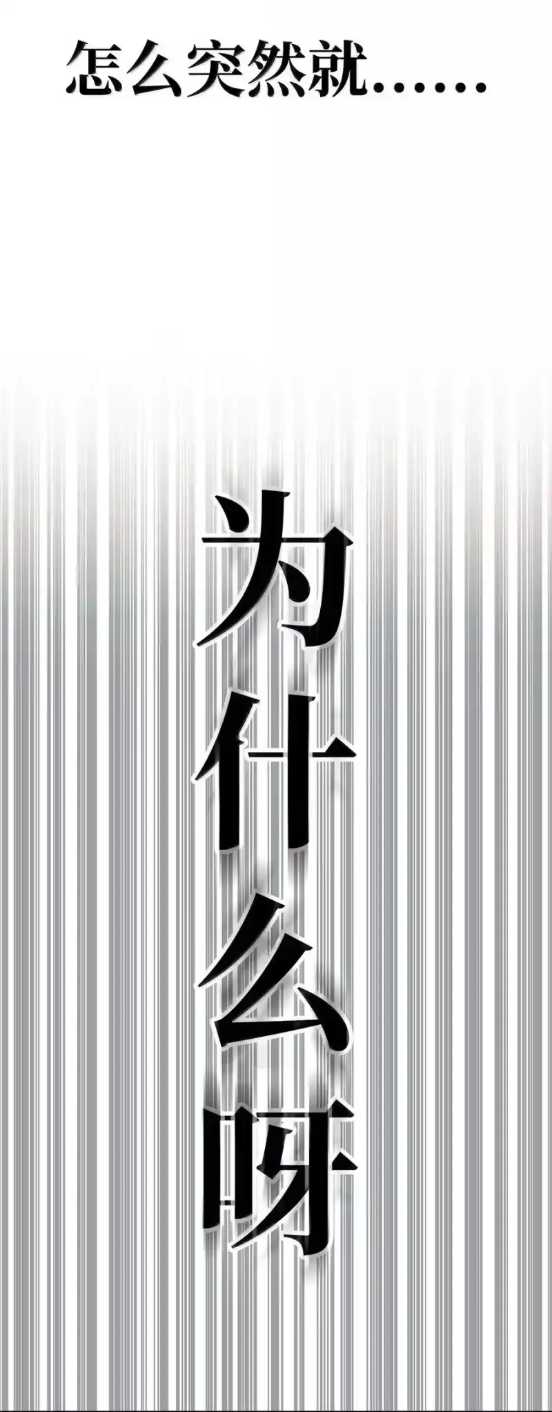 无限魔法师_h 106 艾米的家人 第95页