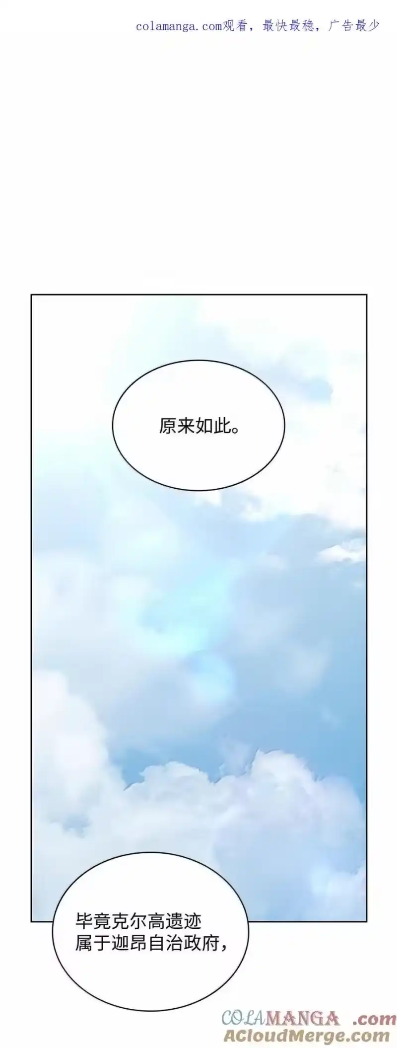 无限魔法师_h 107 恐怖的成长 第1页