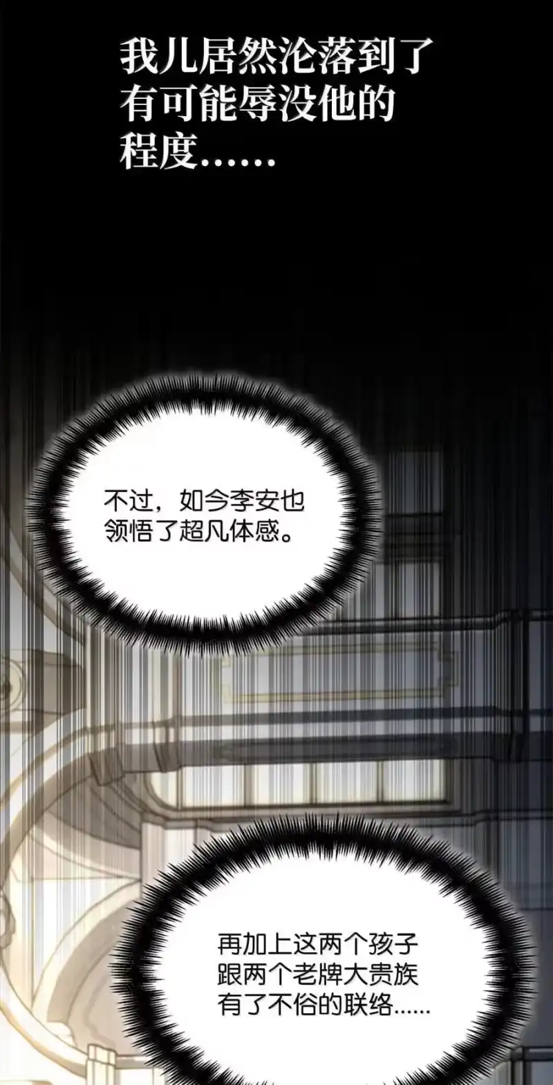 无限魔法师_h 107 恐怖的成长 第100页