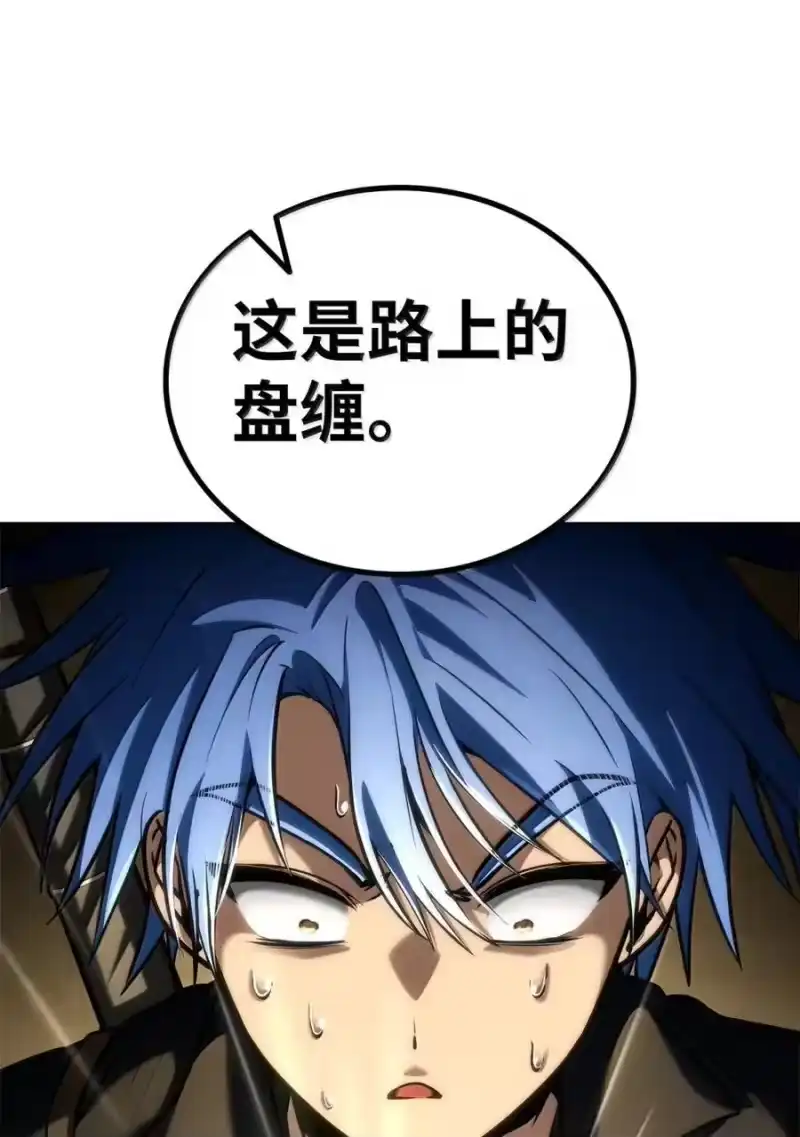 无限魔法师_h 107 恐怖的成长 第104页