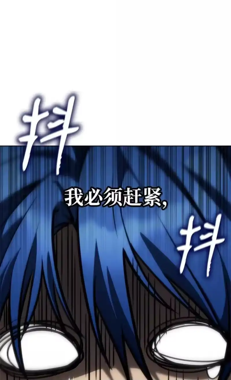 无限魔法师_h 107 恐怖的成长 第106页
