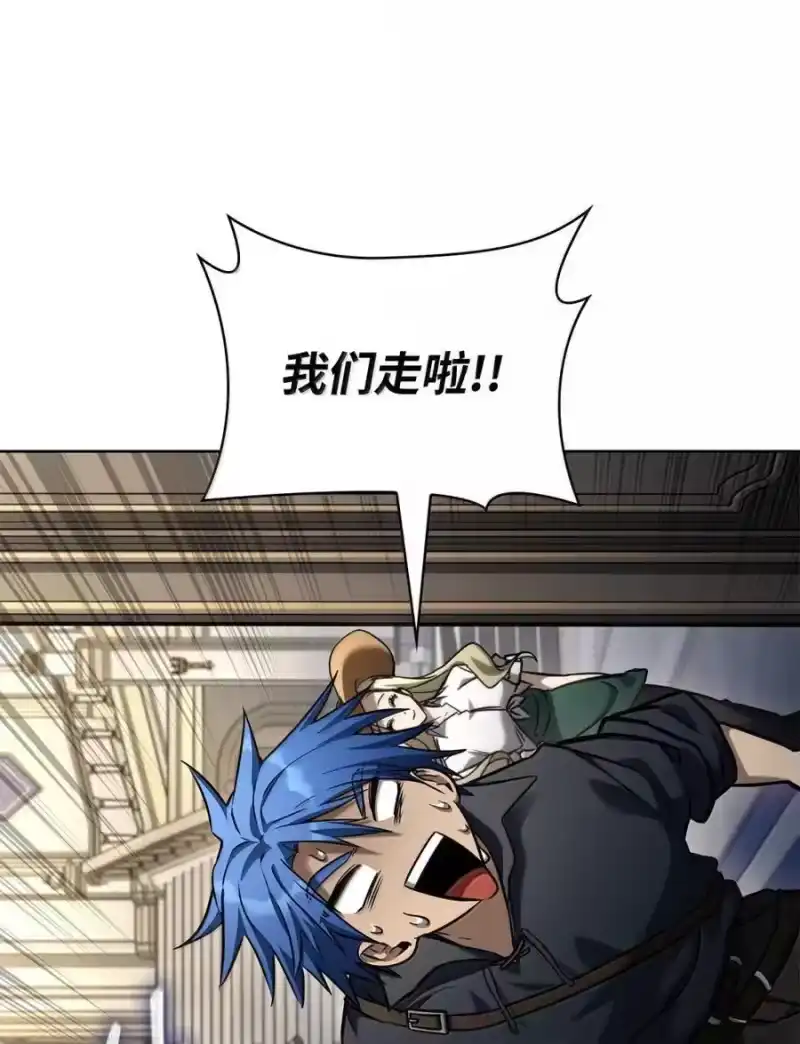 无限魔法师_h 107 恐怖的成长 第108页