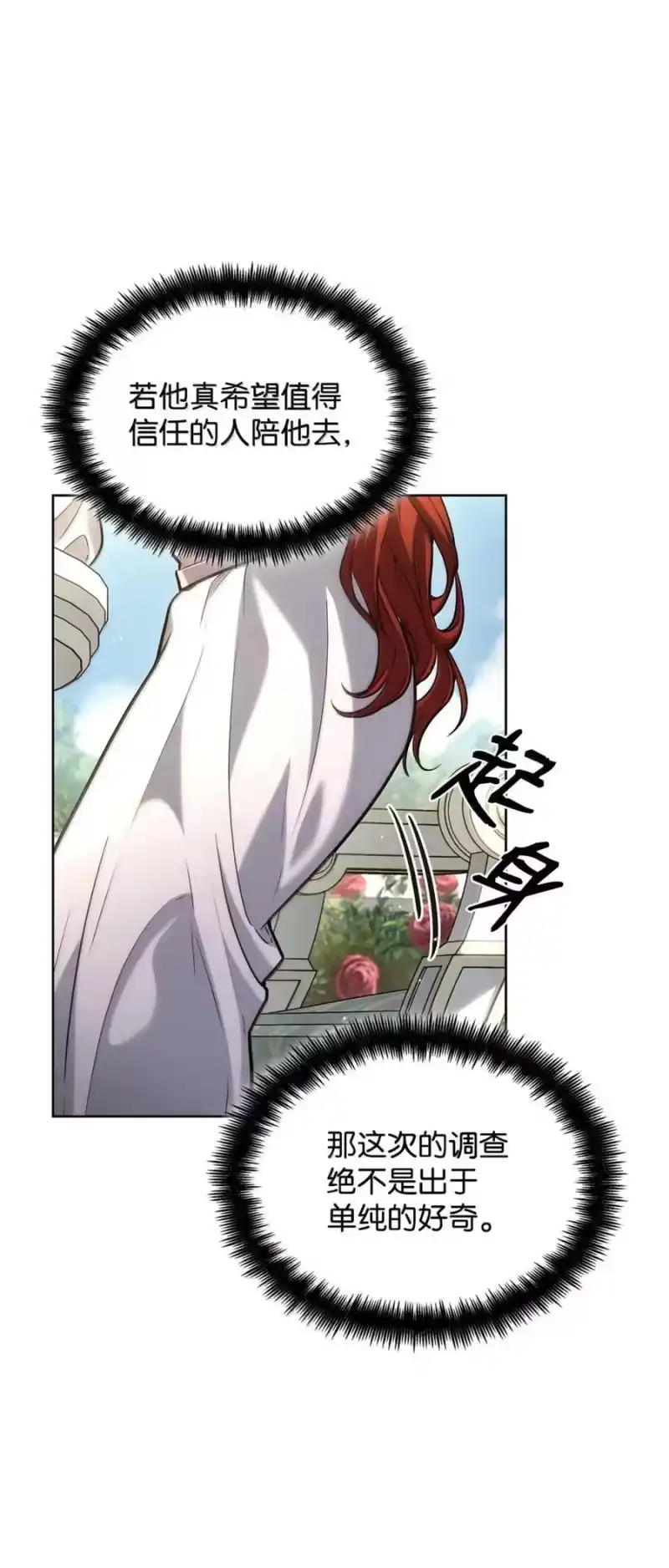 无限魔法师_h 107 恐怖的成长 第11页