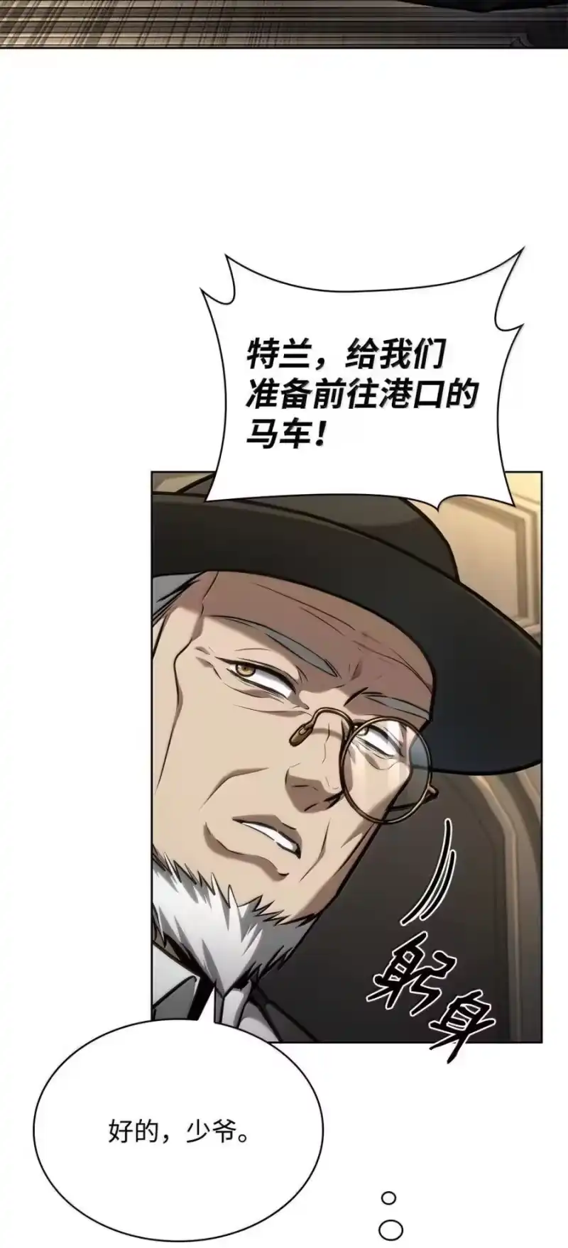 无限魔法师_h 107 恐怖的成长 第110页