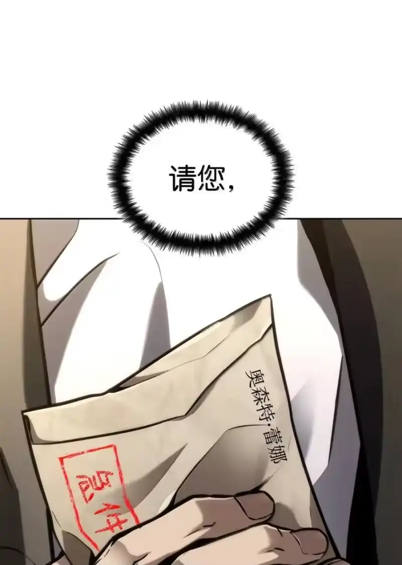 无限魔法师_h 107 恐怖的成长 第113页