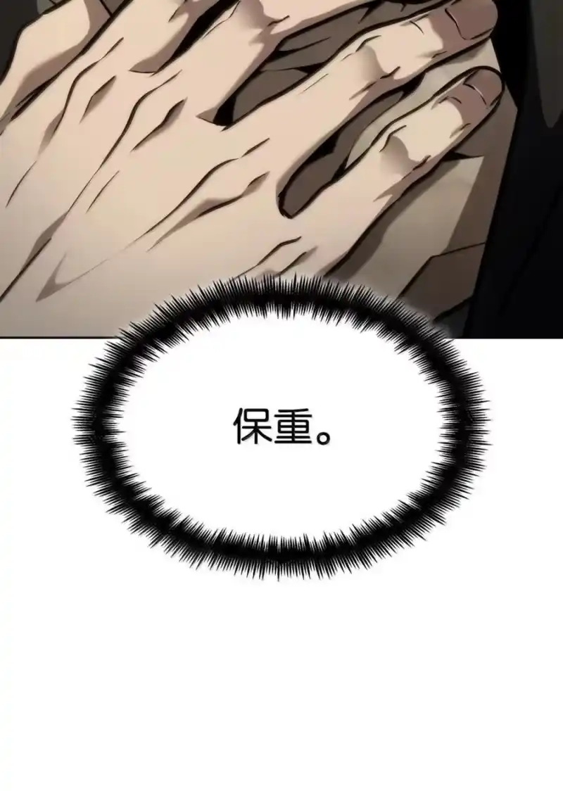 无限魔法师_h 107 恐怖的成长 第114页