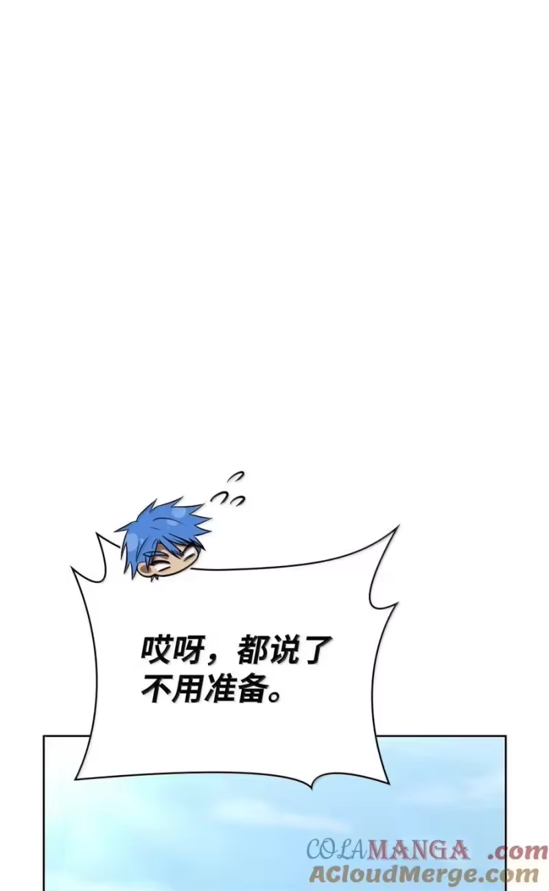 无限魔法师_h 107 恐怖的成长 第115页