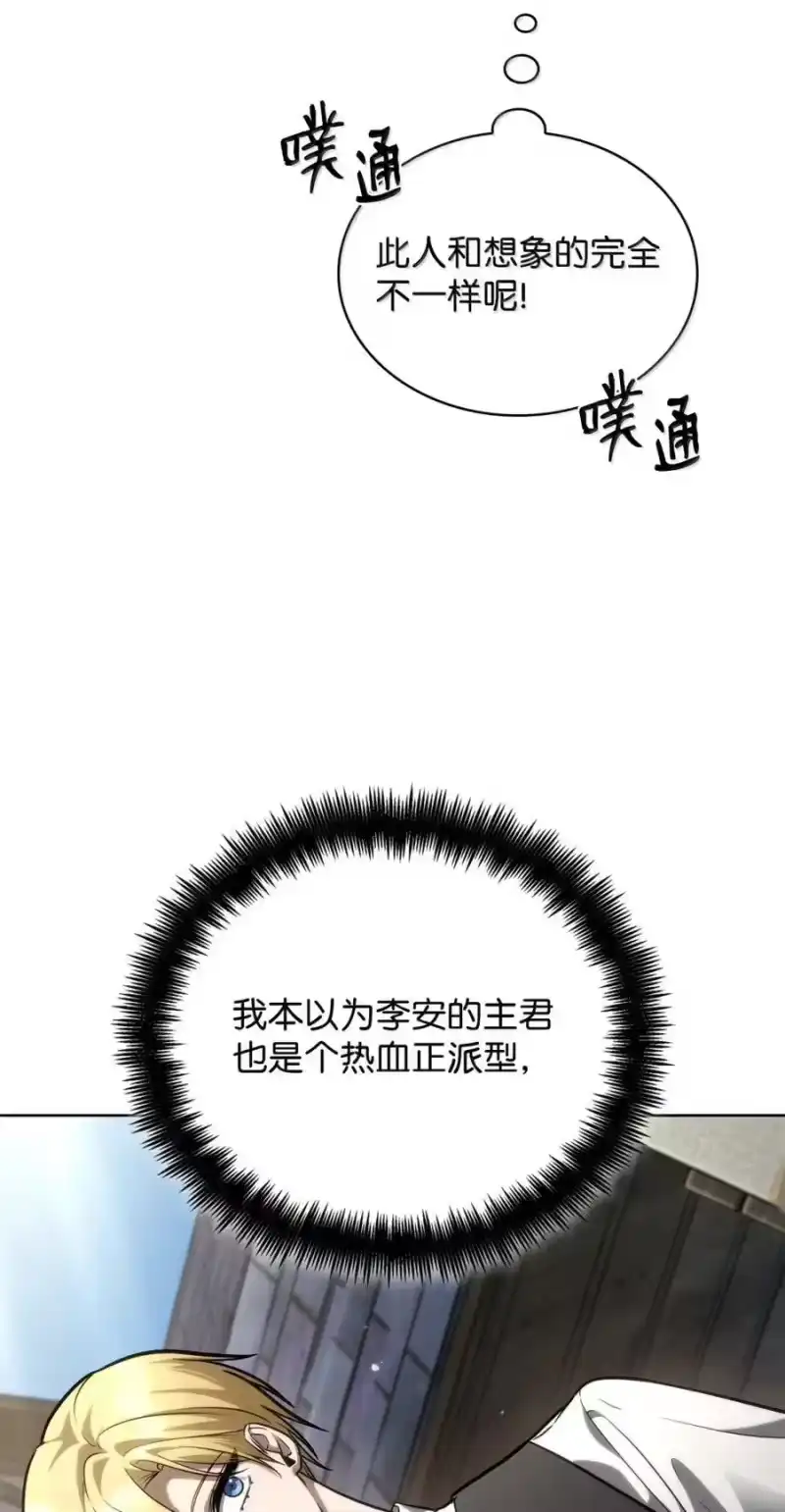 无限魔法师_h 107 恐怖的成长 第118页