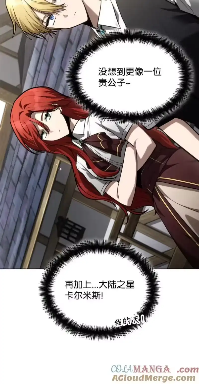 无限魔法师_h 107 恐怖的成长 第119页