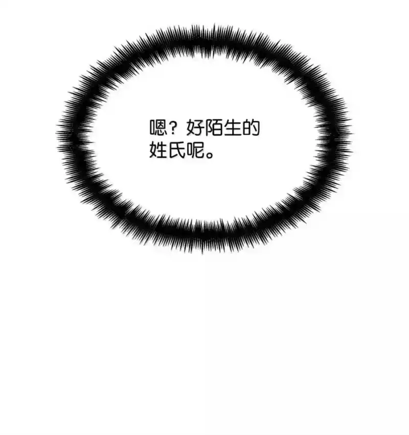 无限魔法师_h 107 恐怖的成长 第122页