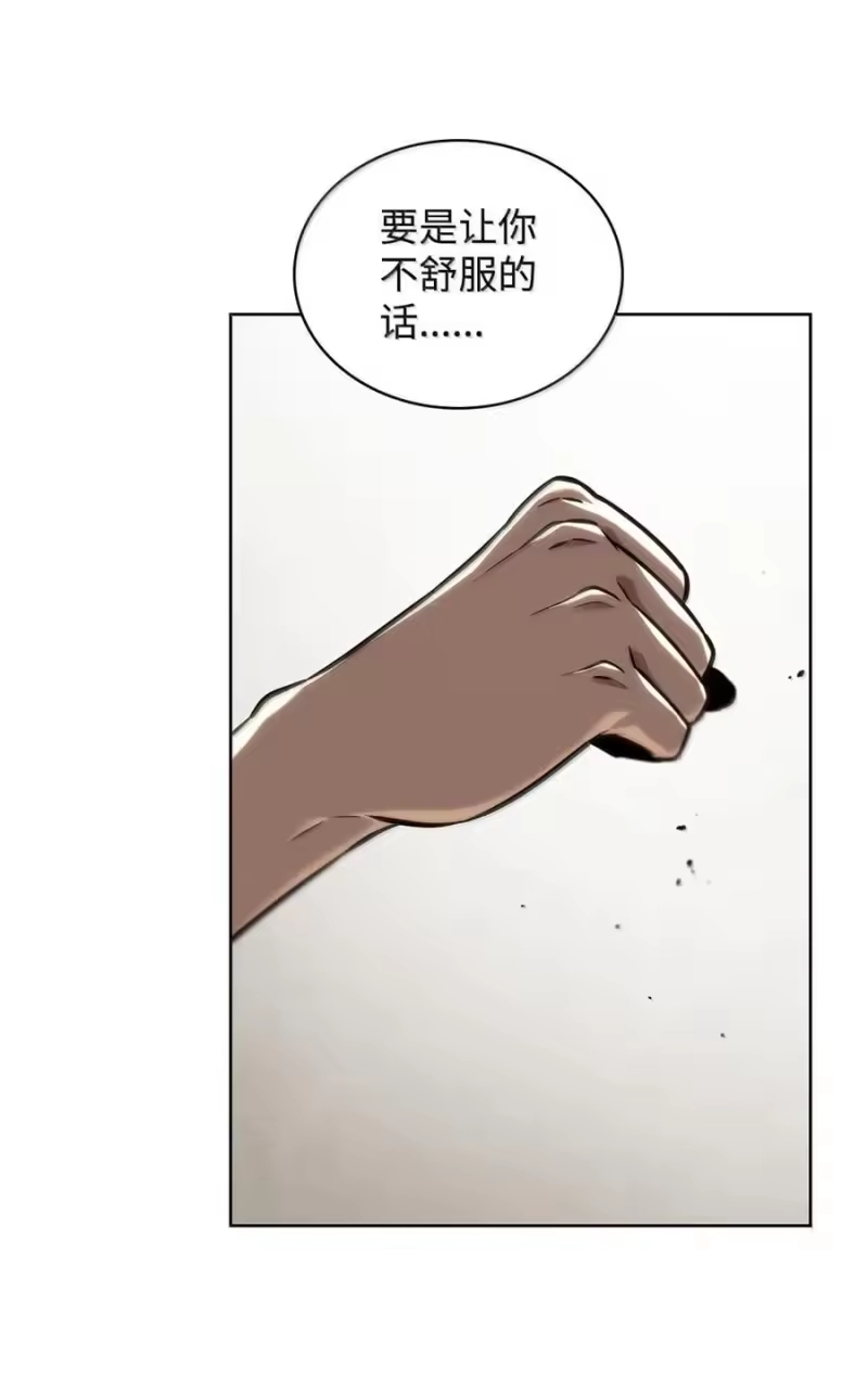 无限魔法师_h 107 恐怖的成长 第128页