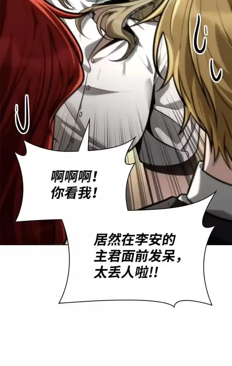 无限魔法师_h 107 恐怖的成长 第130页