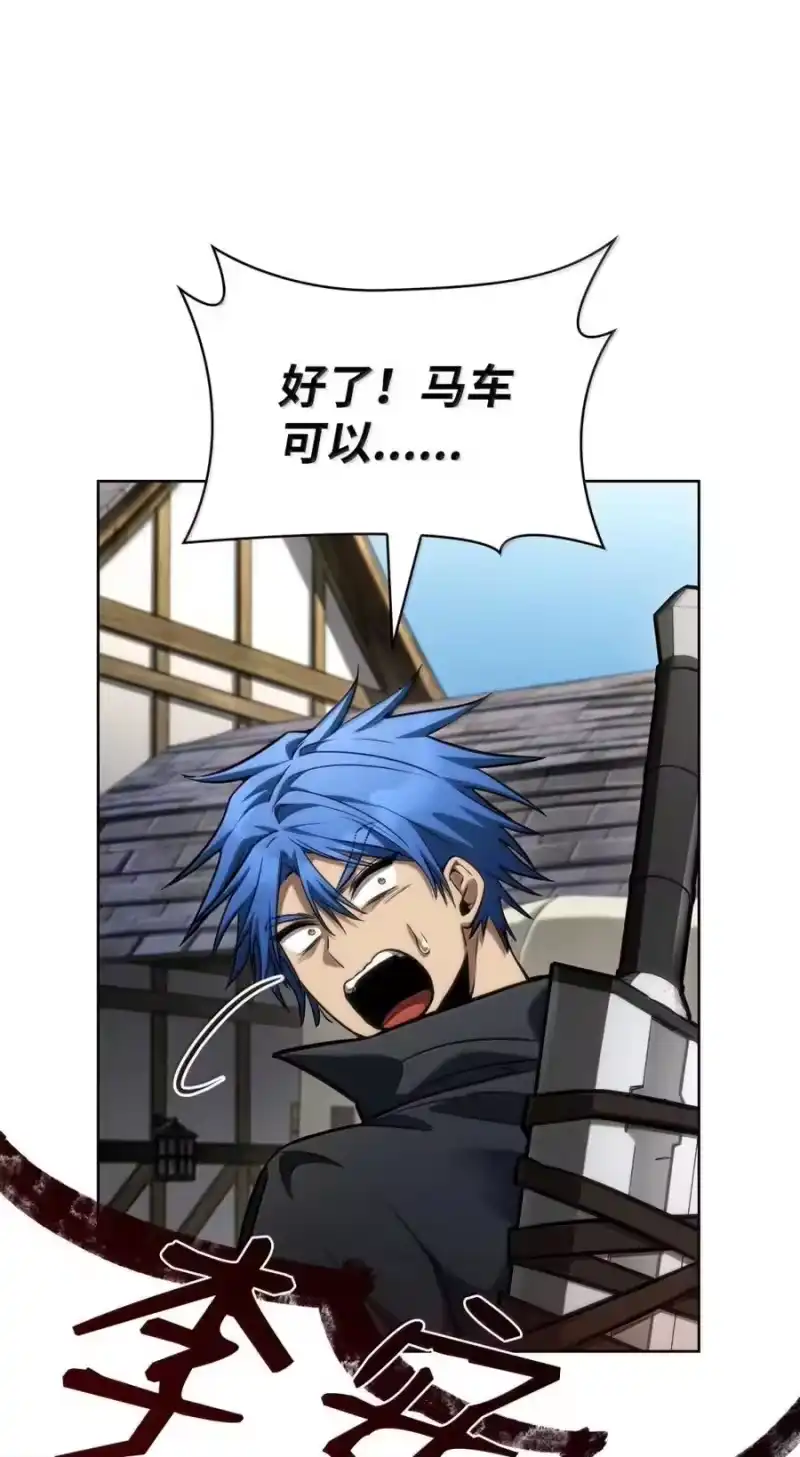 无限魔法师_h 107 恐怖的成长 第132页