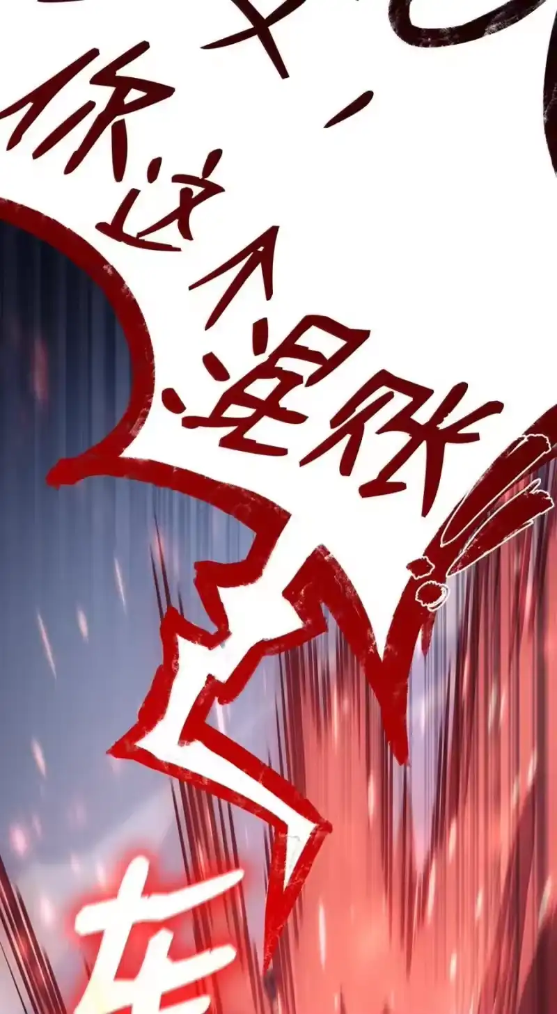 无限魔法师_h 107 恐怖的成长 第133页