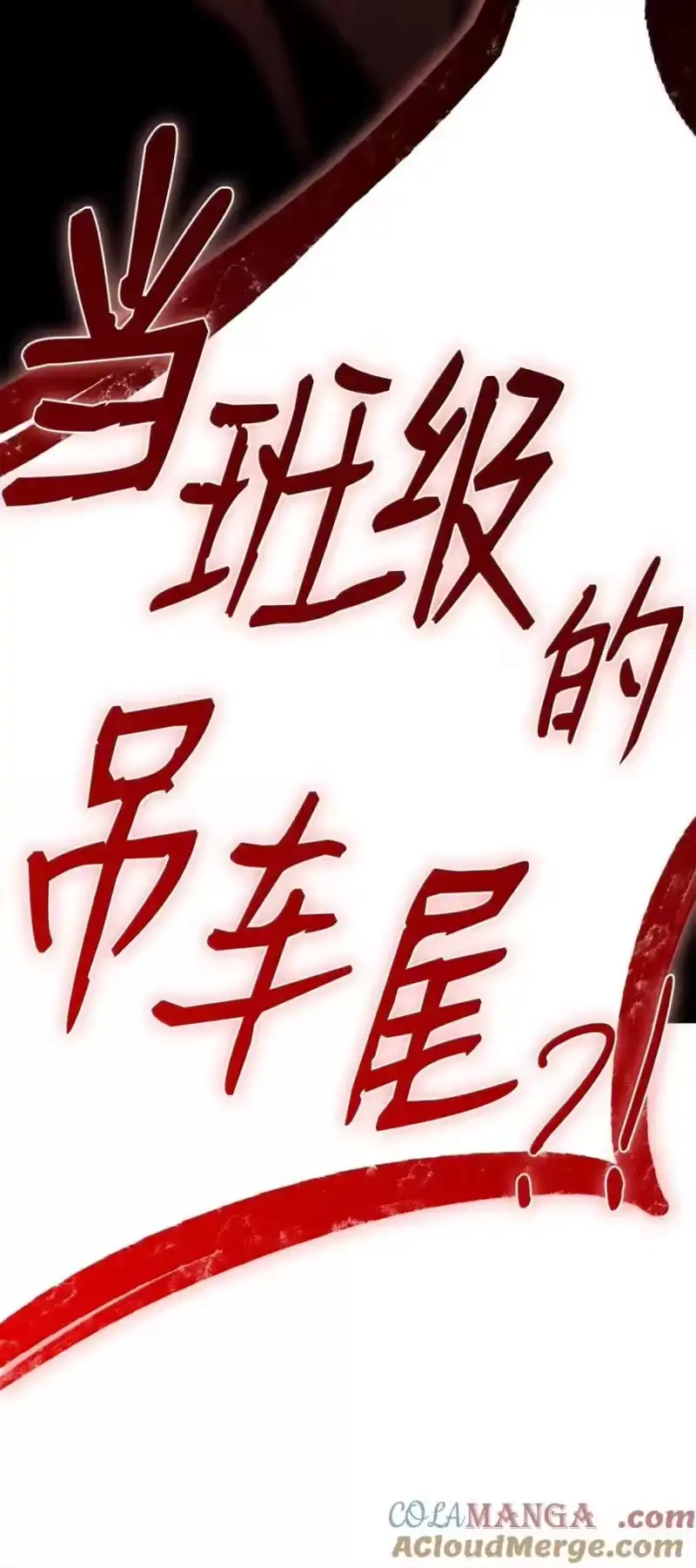 无限魔法师_h 107 恐怖的成长 第139页