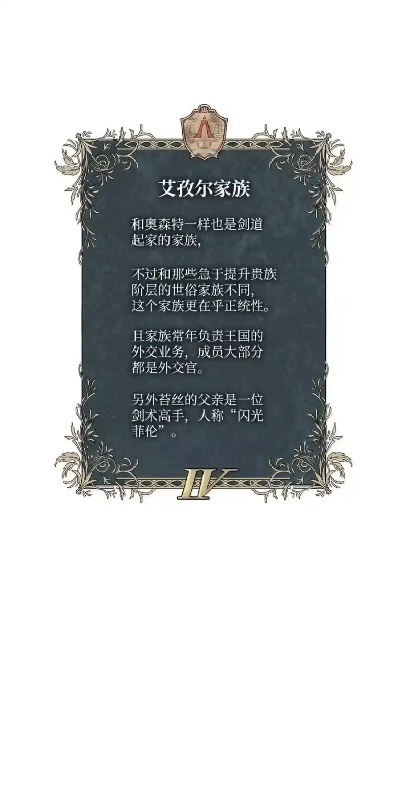 无限魔法师_h 107 恐怖的成长 第140页