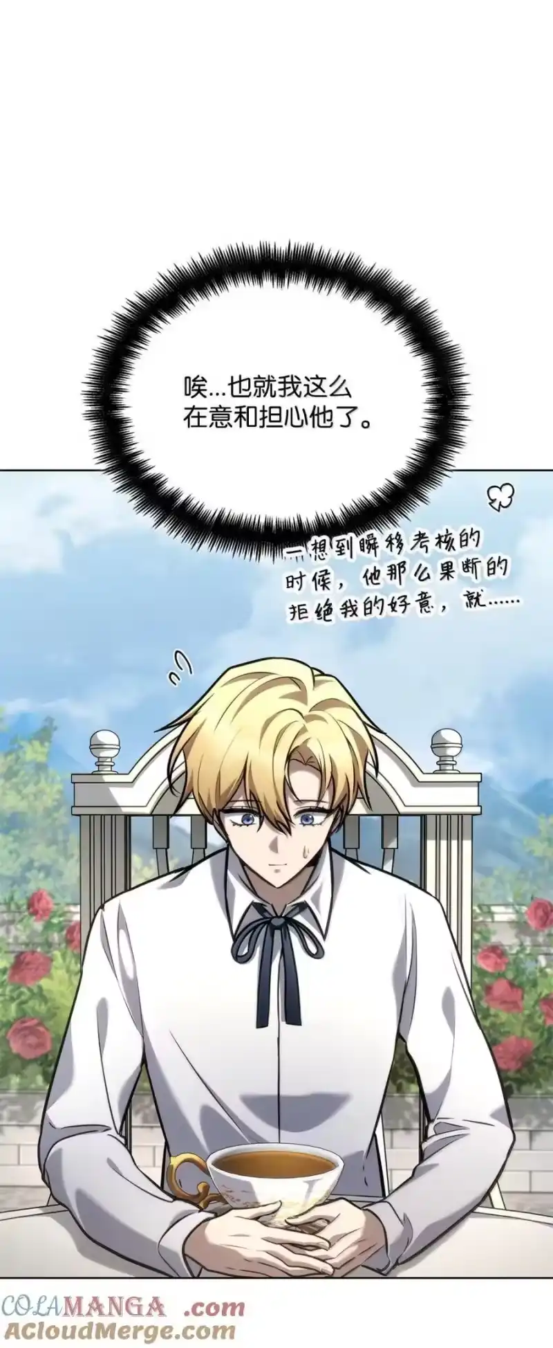 无限魔法师_h 107 恐怖的成长 第16页