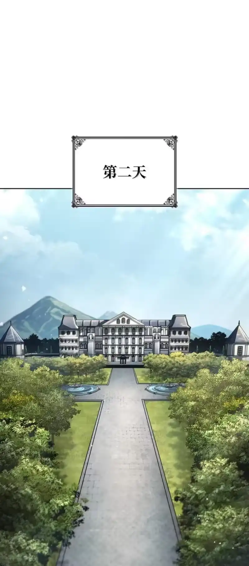无限魔法师_h 107 恐怖的成长 第21页
