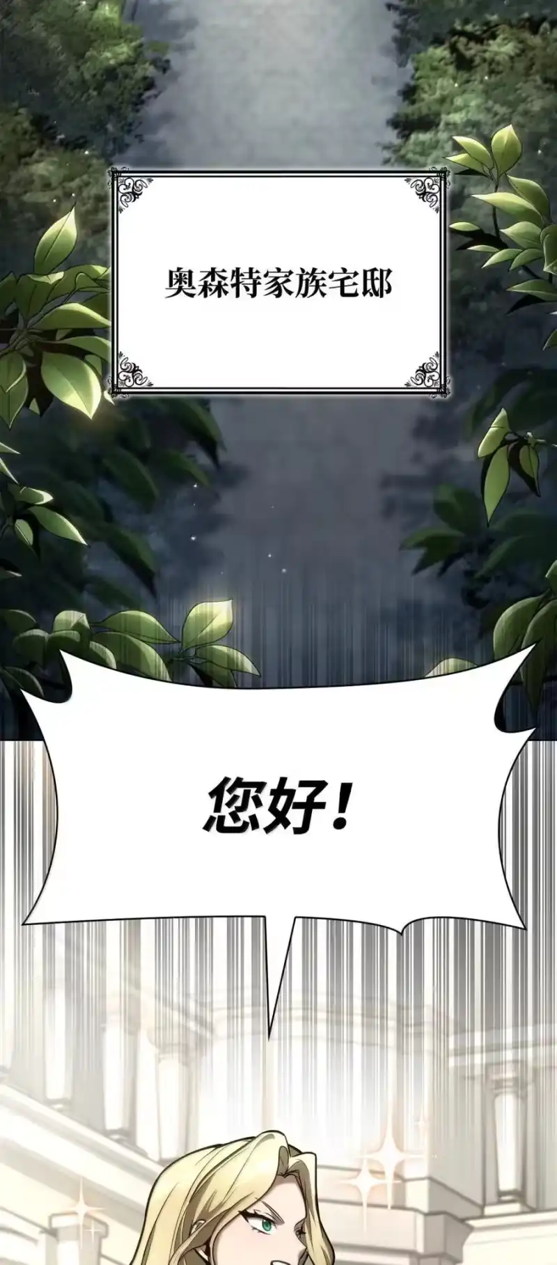 无限魔法师_h 107 恐怖的成长 第22页