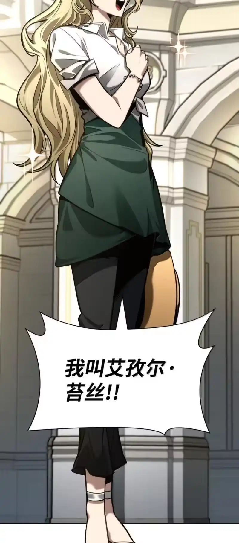 无限魔法师_h 107 恐怖的成长 第23页