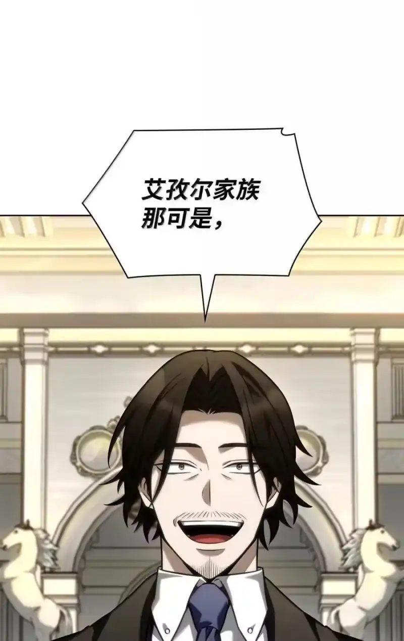 无限魔法师_h 107 恐怖的成长 第25页