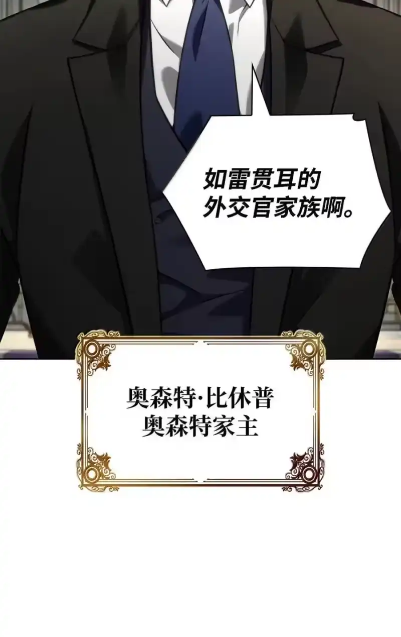 无限魔法师_h 107 恐怖的成长 第26页